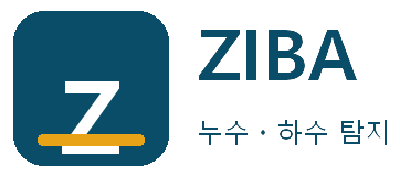 ZIBA 누수ㆍ하수 탐지 용산